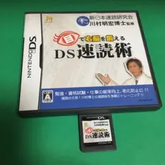 ⑧V⭐️目で右脳を鍛える DS速読術⭐️
