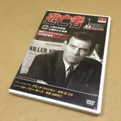 2025年最新】逃亡者 シーズン1 DVDの人気アイテム - メルカリ