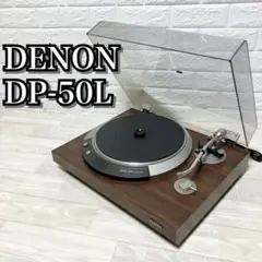 2025年最新】denon dp-50lの人気アイテム - メルカリ