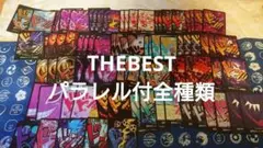 ドンカード ノーマル　約81枚　THEBEST ワンピースカード