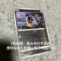 ペラップ　モンボレア　在庫1