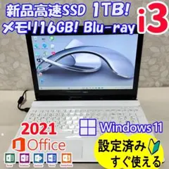 315 SSDノートパソコン 最新Windows 11すぐ使える
