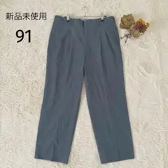 新品未使用✨ カフェブリュ グレースラックス 91 メンズ