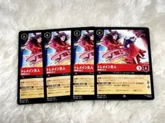 ロルカナ トレメイン夫人 スーパーレア 通常 4枚
