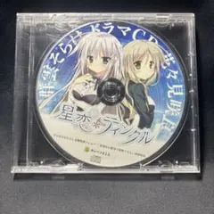 星恋＊ティンクル　 ソフマップ特典ドラマCD