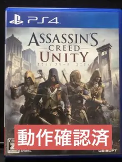 アサシン クリード ユニティ Assassin’s Creed Unity