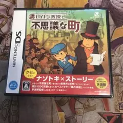 レイトン教授と不思議な町　DS ソフト