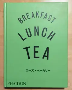 【neji】ローズ・ベーカリー　レシピ本2冊セット Amazon.co.jp: ブレックファースト・ランチ・ティー : ローズ