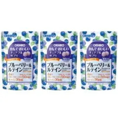 オリヒロ かんでおいしいチュアブルサプリ ブルーベリー＆ルテイン 120粒×3袋