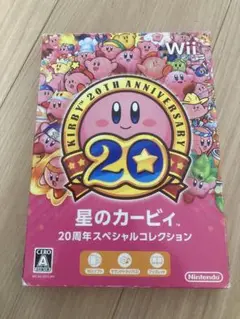 星のカービィ 20周年スペシャルコレクション