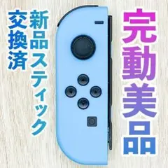 ニンテンドー　ジョイコン(左)　ネオンブルー 137