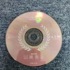 ミスマガジン2004公式DVD 山崎真実