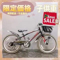 アサヒサイクル　子供用自転車 セドナ22インチ 鍵付き
セドナ22インチ アサヒサイクル 子供用自転車 セドナ22インチ 鍵付き セドナ22