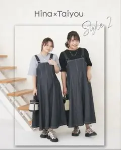 ひな×たいようコラボ　デニムサロペットスカート