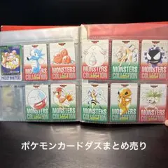 ポケモン　バンダイ　カードダス　11枚まとめ売りセット