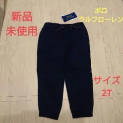 【匿名送料込】新品未使用ラルフローレンキッズズボン2T定価16500円