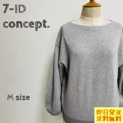 セブンアイディコンセプト 7-ID ニット グレー レディース ラメ混 1238