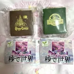 匿名配送　秒で世界　2種　ガチャ　本の世界　ダイナソー　キャッスル