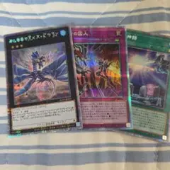 遊戯王 リバイスドラゴン 他プリシク3枚セット