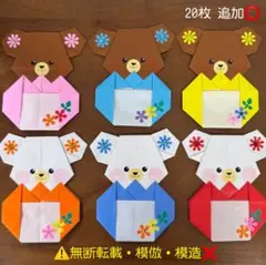 折り紙メダル ハンドメイド 名札 カラフル チューリップくま 再販