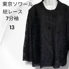 美品✨総レース ブラック フォーマル ジャケット 7分袖 喪服 礼服 黒 13
