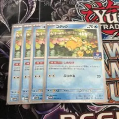 ポケモンカード　ジムプロモ　コダック 4枚セット
