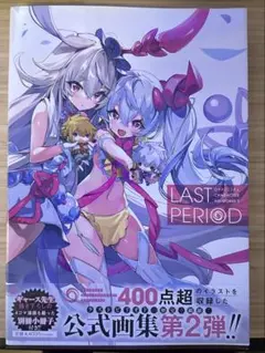 ※最終値下げ【激レア】ラストピリオド イラコン色紙 うーぴん 最終値下げ【激レア】ラストピリオド イラコン色紙 うーぴん