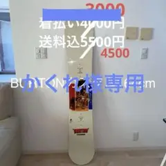 Burtonバートン カスタム 164cm