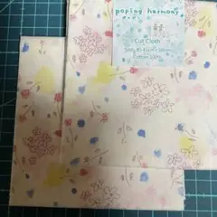poping harmony 花柄カットクロス 45cm×50cm 2枚セット