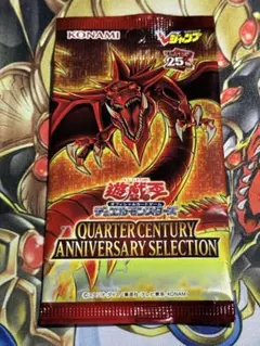 遊戯王　クォーター センチュリー アニバーサリー セレクション