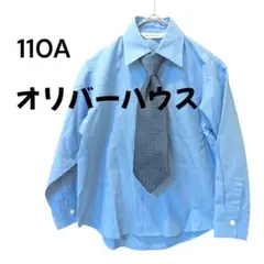 【未使用級♡】オリバーハウス 110A 水色 シャツ ネクタイセット