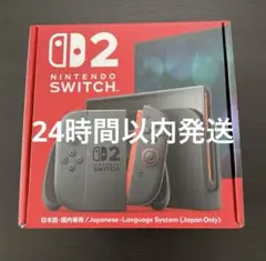 任天堂　Switch2 本体　通常盤