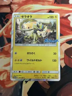 ポケモンカード　ゼラオラ プロモ 241/S-P