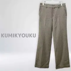 KUMIKYOKU FAM 組曲 パンツ 千鳥格子