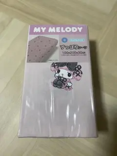 真夜中のメロクロ マイメロ ベッドシーツ
