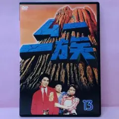 2025年最新】ムー一族 dvdの人気アイテム - メルカリ