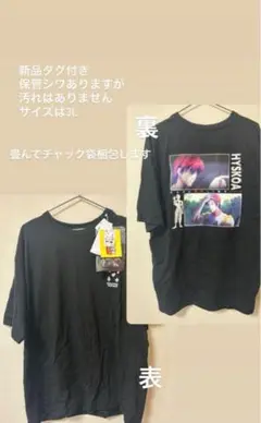 【新品未使用】ハンターハンター　アベイルコラボ　まとめ売り