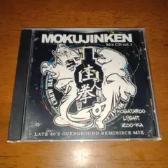 レア　MOKUJINKEN Mix CD vol.1