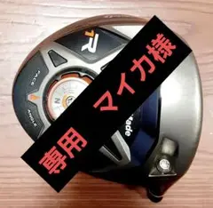 希少!テーラーメイド R1ブラック ドライバーヘッドのみ