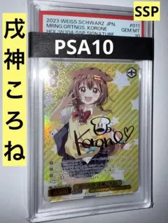 2025年最新】ころね sspの人気アイテム - メルカリ