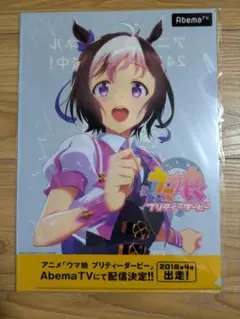 コミケ C93 ウマ娘 プリティーダービー A4クリアファイル1枚