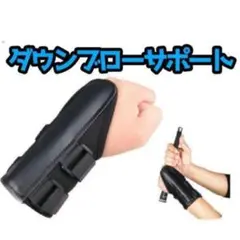 ダウンブローマスター　2本ベルト黒ゴルフ練習器具　スウィング 手首固定