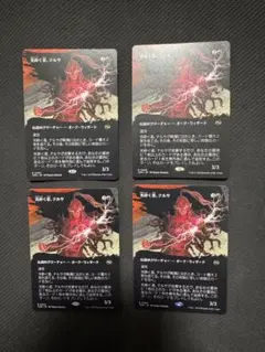 mtg 光砕く者、テルサ　ボーダーレス　日本語4枚セット