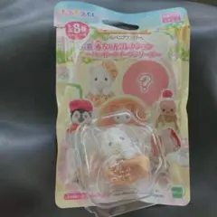 シルバニア　キラキラくじ　G賞ゆきヒョウの赤ちゃん