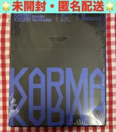 【新品未開封】Stray Kids スキズ KARMA compact ver