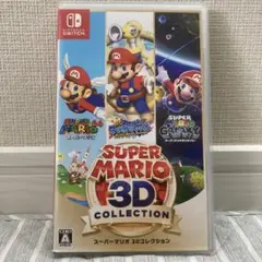 SUPER MARIO 3D COLLECTION スーパーマリオ3D