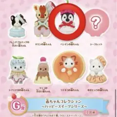 シルバニアファミリーキラキラくじ ペンギンの赤ちゃん
