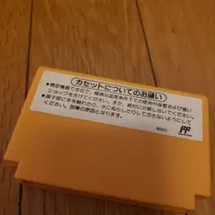 ☆バラ売り対応可能です。「ファミコンソフト」