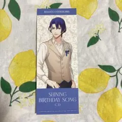 真斗　特典