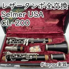 2025年最新】JEUFFROY クラリネットの人気アイテム - メルカリ